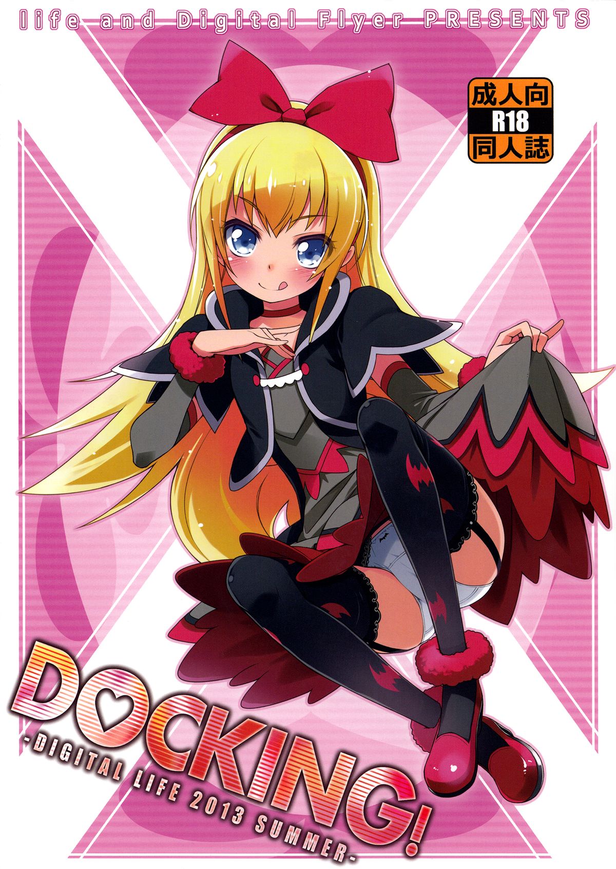 Dokidoki! Precure - DOCKING! (Doujinshi) manga cover