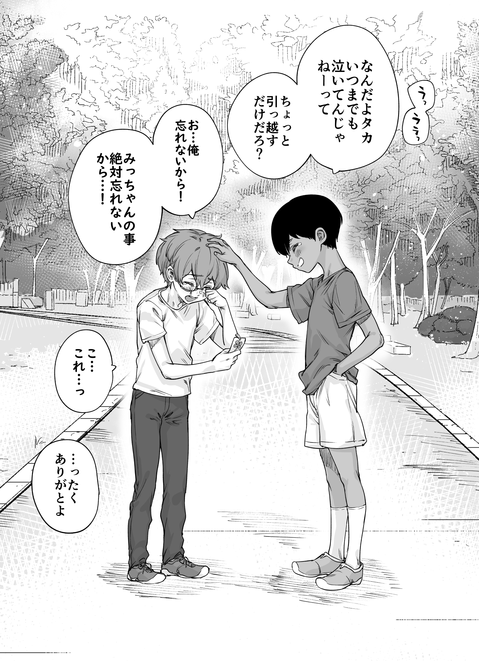 Otagai Meccha Kawacchatte Ishiki shichau Osananajimi manga cover