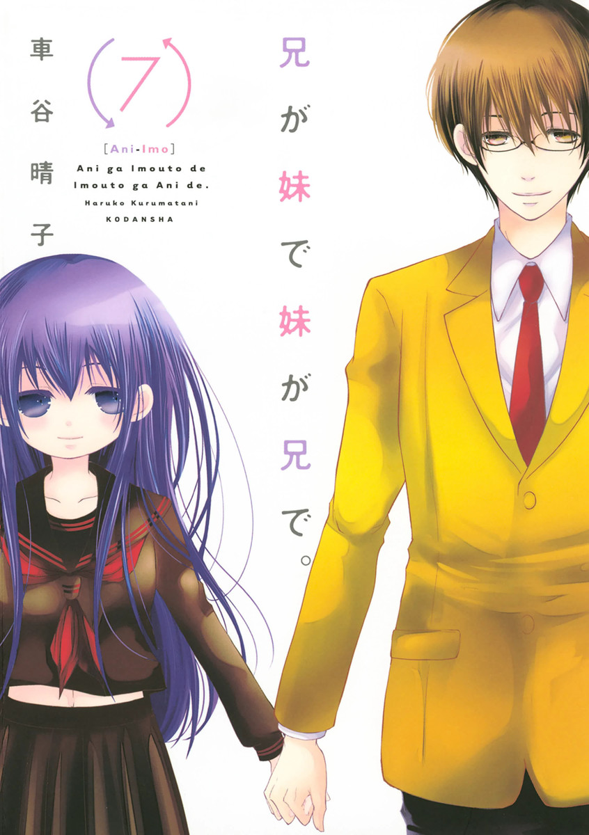 Ani ga Imouto de Imouto ga Ani de manga cover