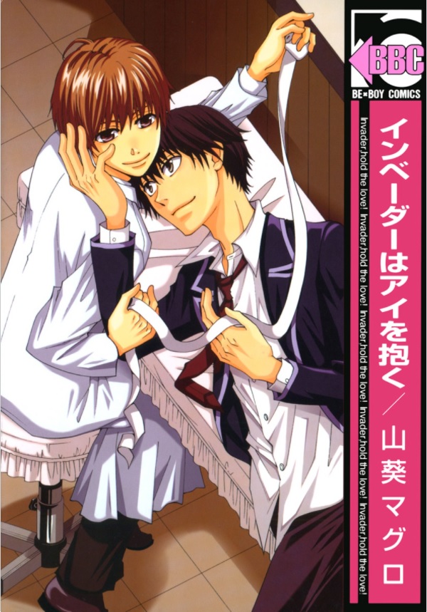 Invader wa Ai wo Idaku manga cover