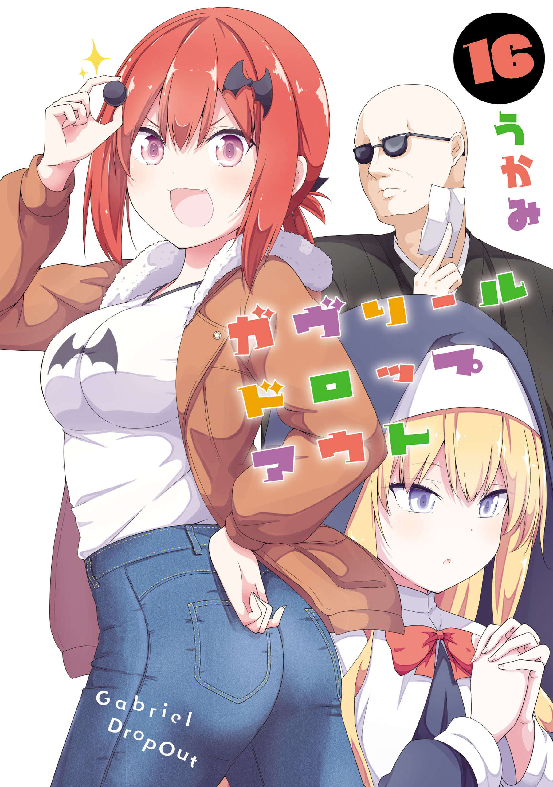 Gabriel DropOut manga cover