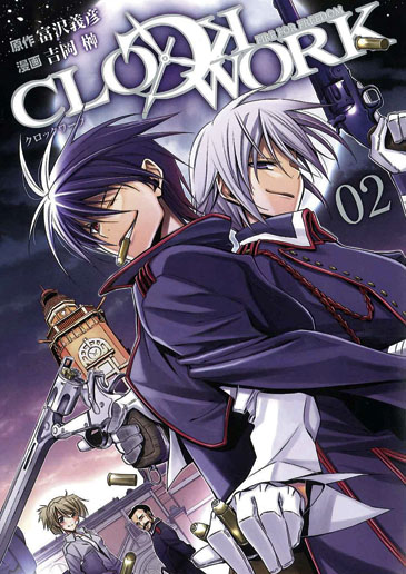 Clockwork manga cover