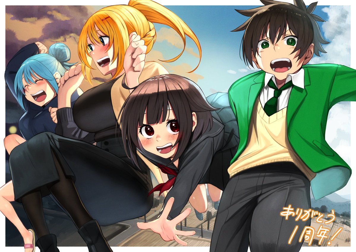 Kono Subarashii Sekai ni Shukufuku wo! - Modern Konosuba (Doujinshi) manga cover