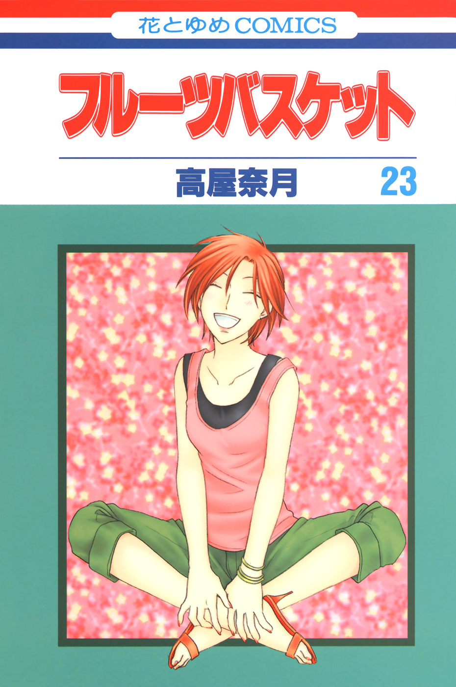 Fruits Basket manga cover