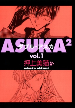 Asuka² manga cover