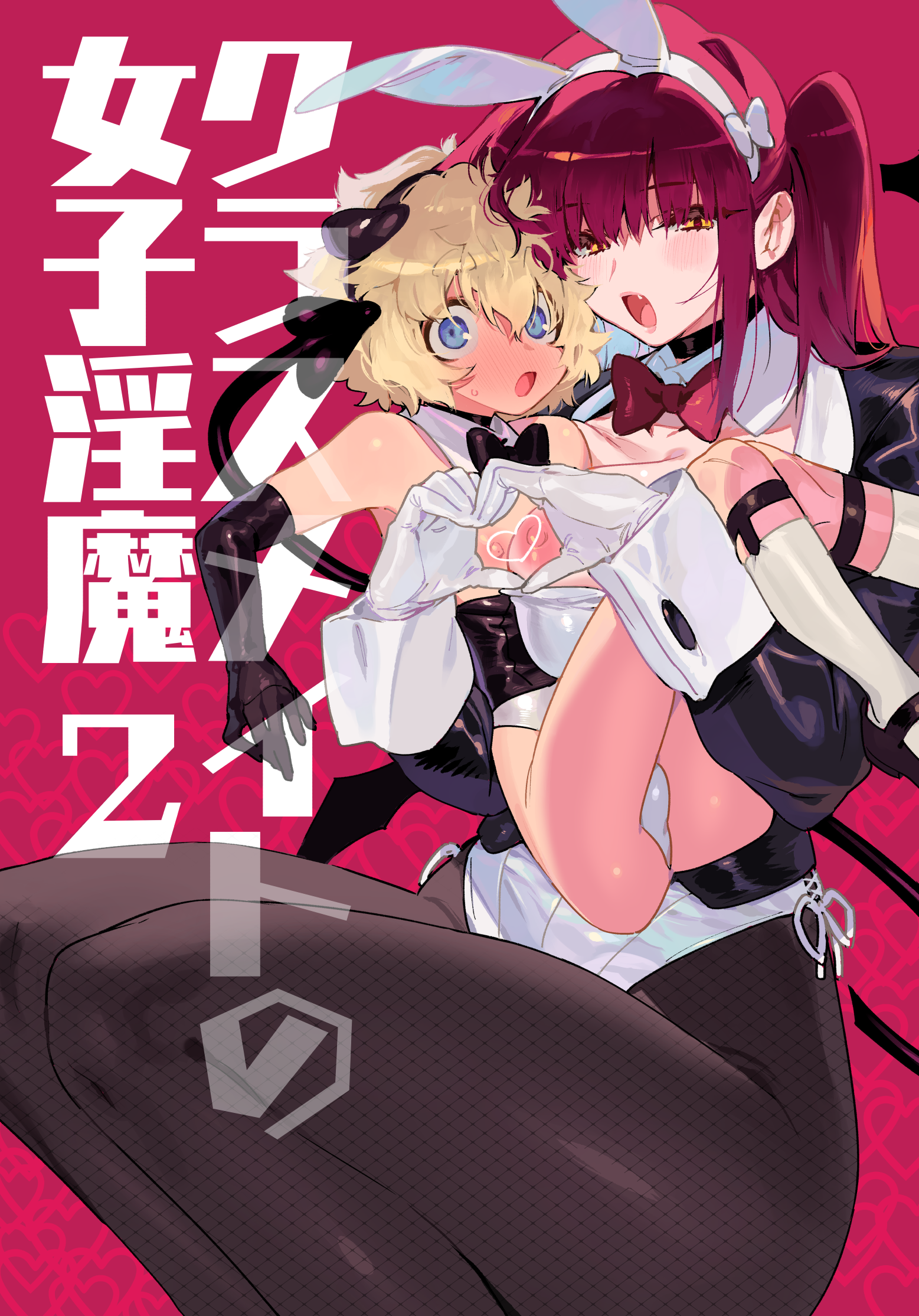 A Story About a Boy Being Assaulted by his Succubus Classmate During a Sleepover Over the Holidays manga cover