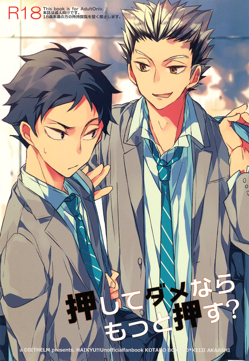 Haikyu!! - Oshite Dame Nara Motto Osu (Doujinshi) manga cover