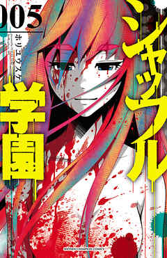 Shuffle Gakuen manga cover
