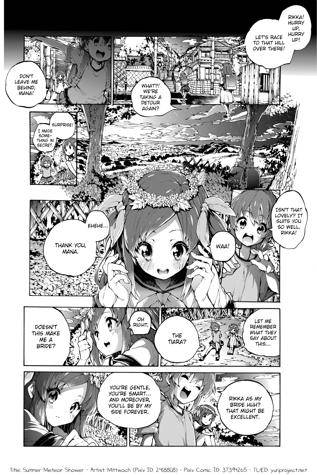 Dokidoki! PreCure - Natsu no Ryuuseigun (Doujinshi) manga cover