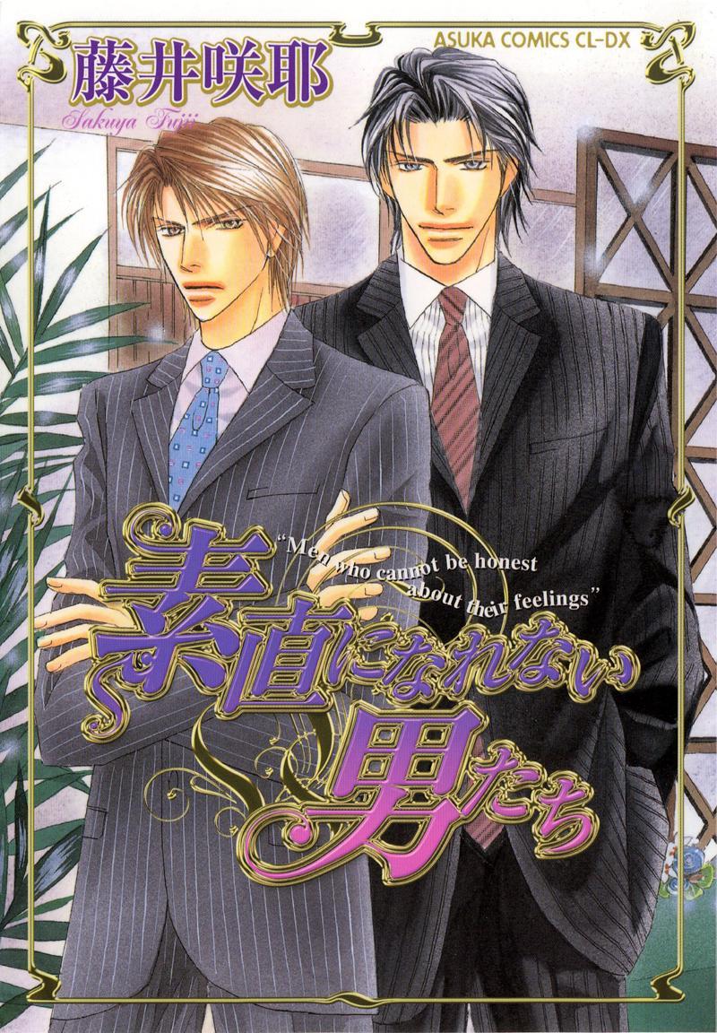 Sunao ni Narenai Otokotachi manga cover