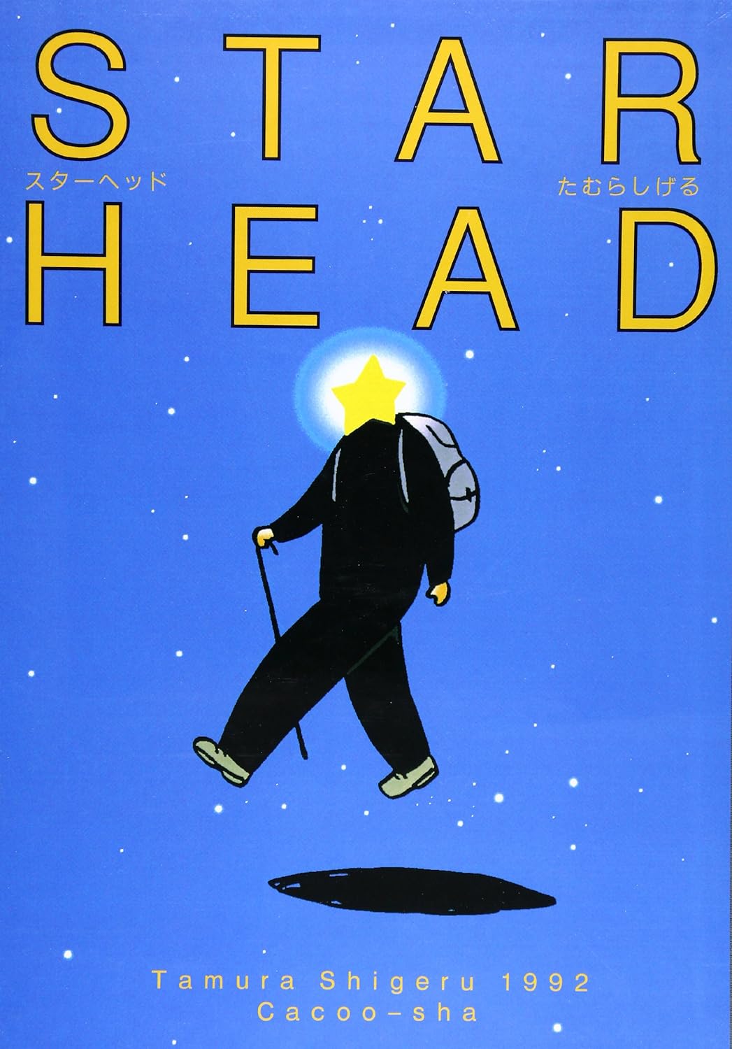 Star Head manga cover