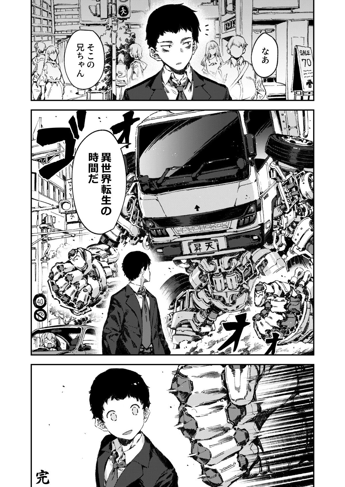 Isekai Truck manga cover