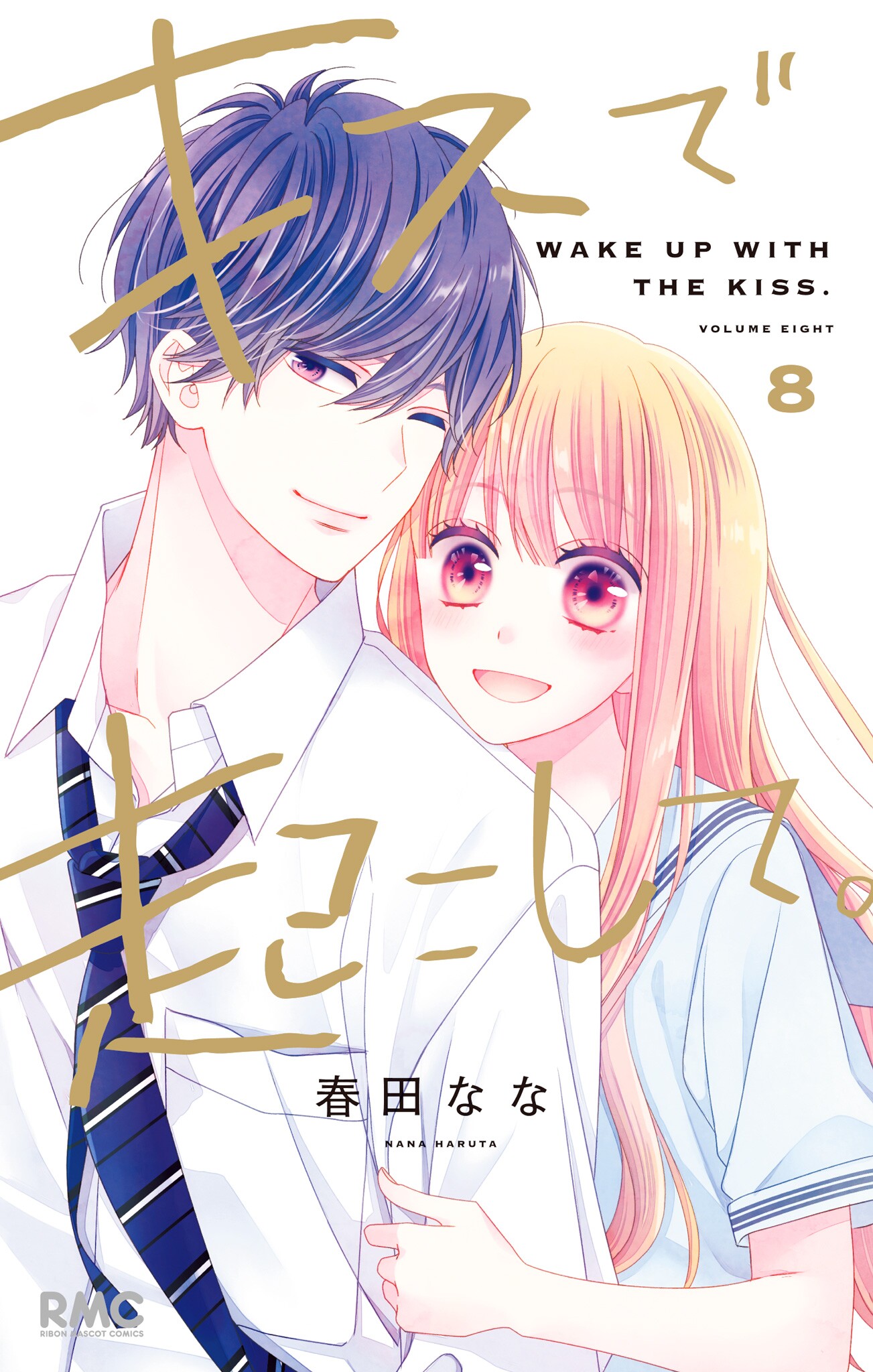 Kiss de Okoshite. manga cover
