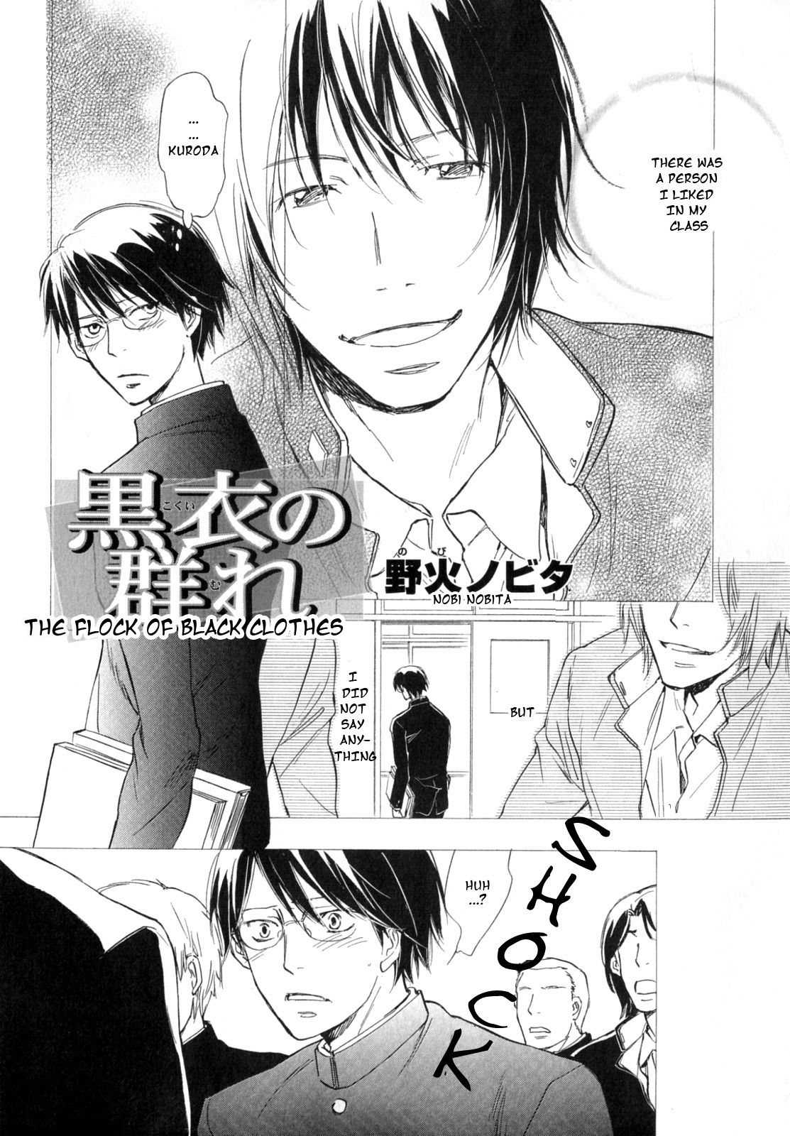 Kokui no Mure manga cover