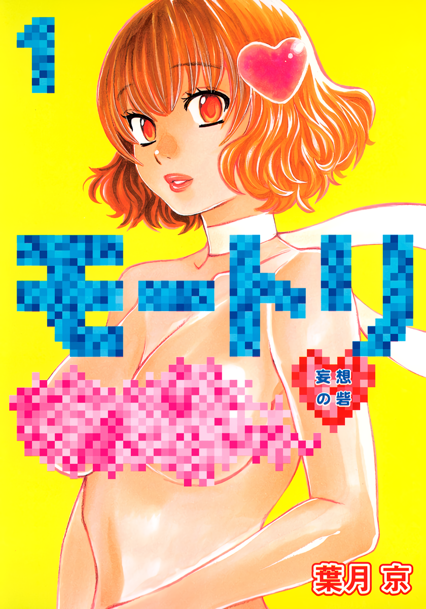 Motori manga cover