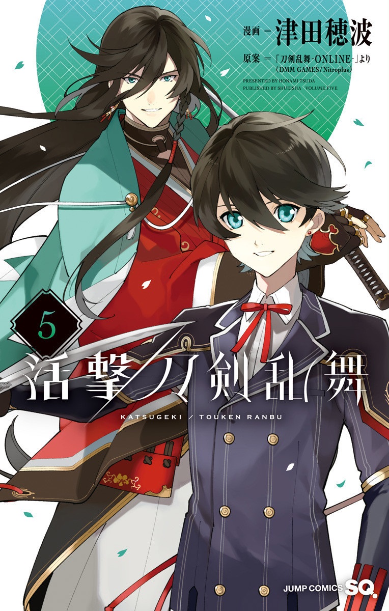 Katsugeki / Touken Ranbu manga cover