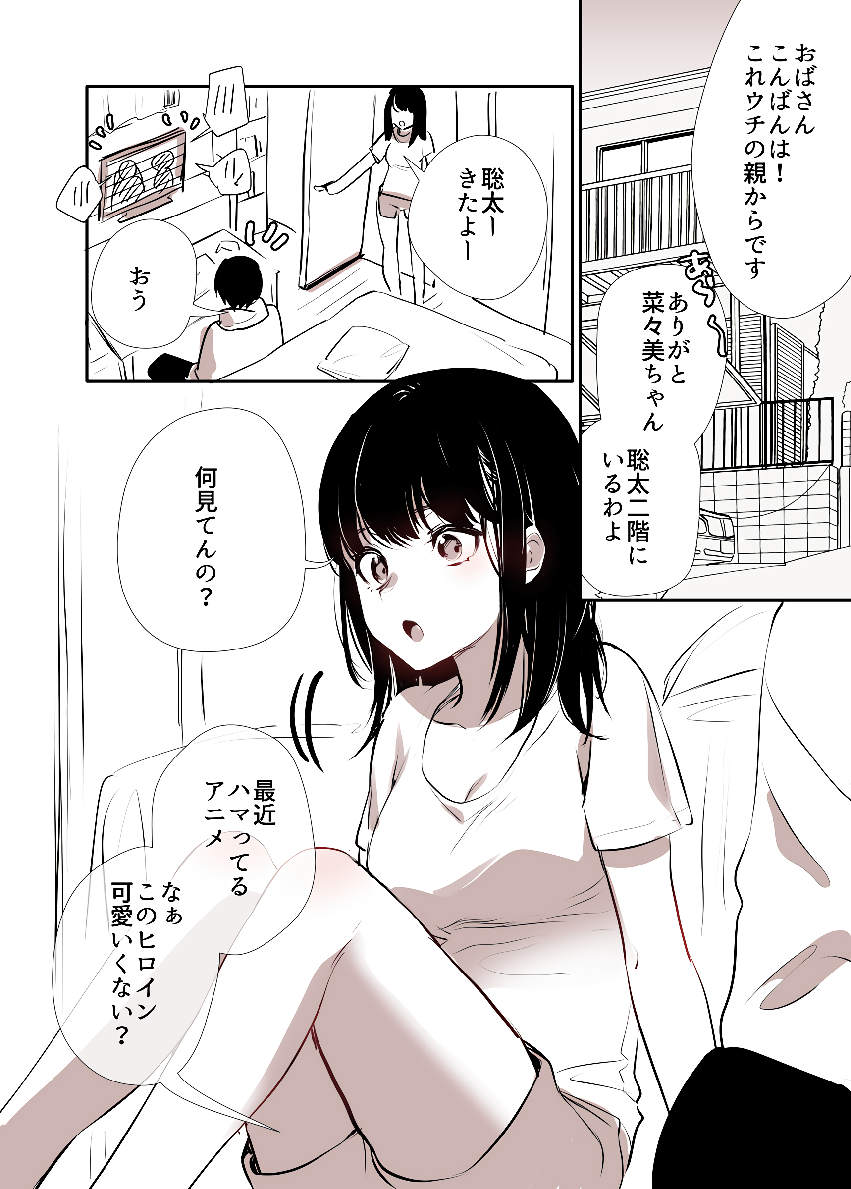 Story of a Girl With Hopeless Tsundere Talent manga cover
