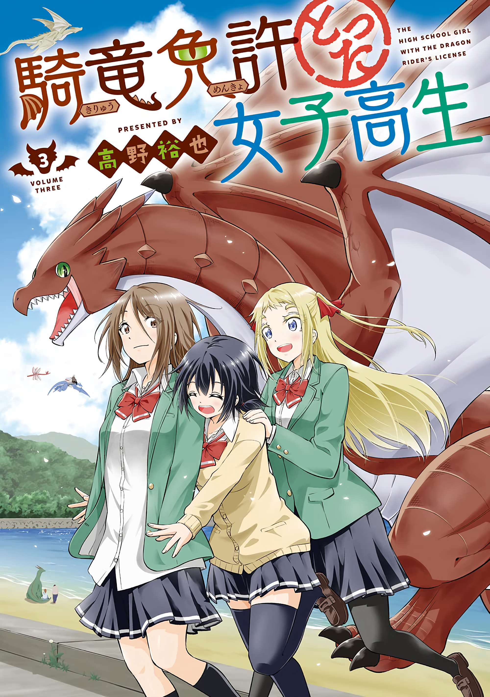 Kiryuu Menkyo Totta Joshikousei manga cover