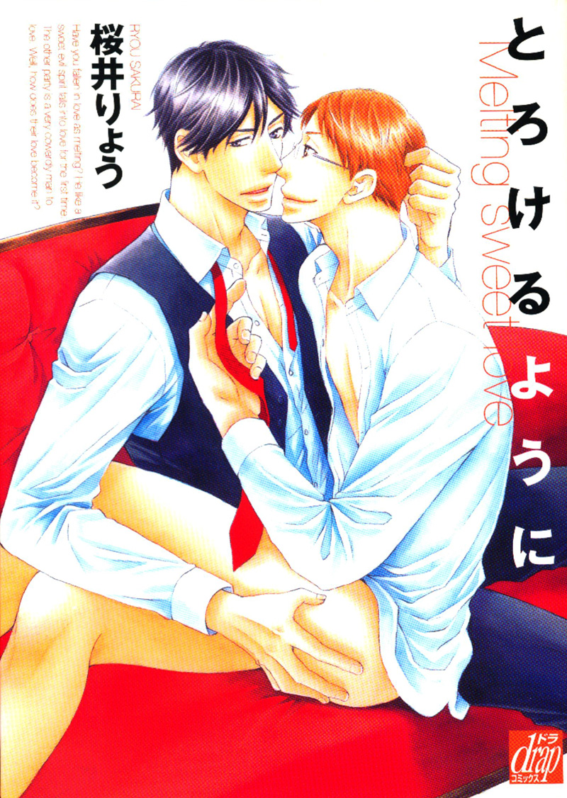 Torokeru Youni manga cover