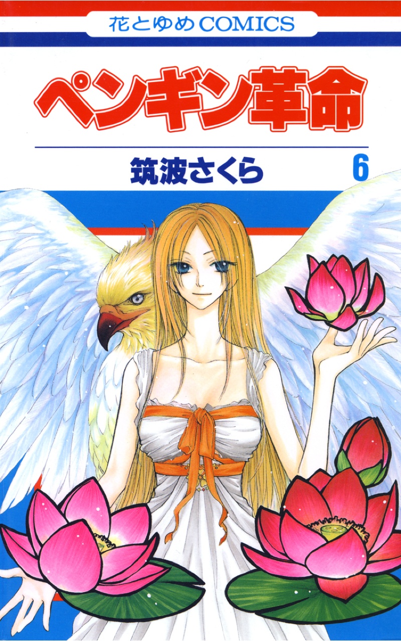 Penguin Kakumei manga cover