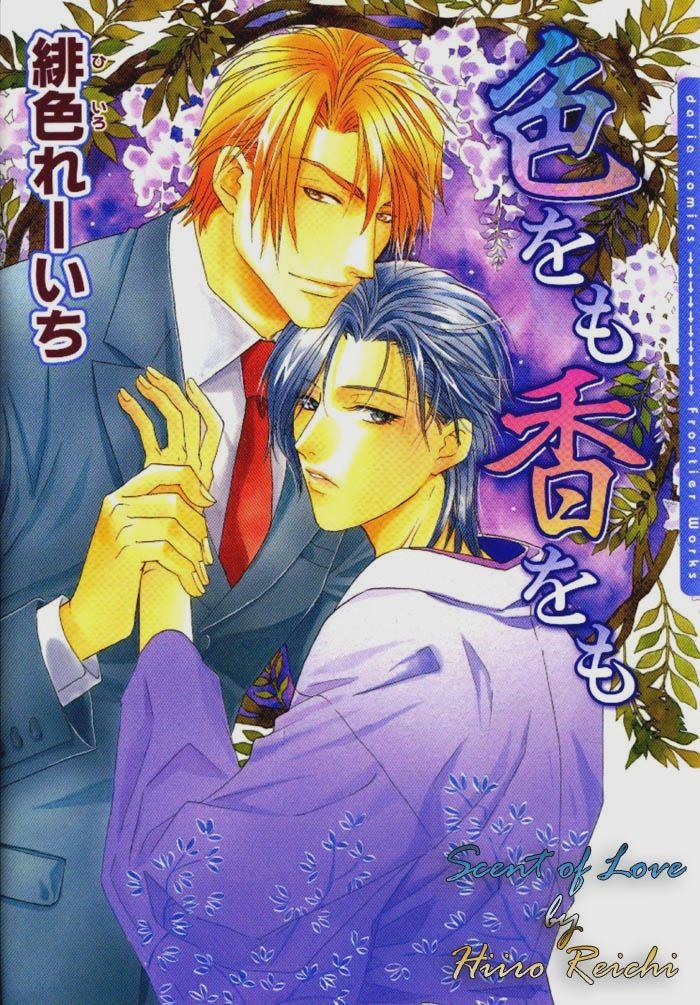 Iro wo mo Kaori wo mo manga cover
