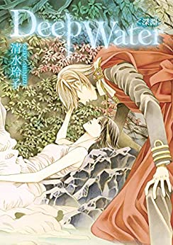 Deep Water - Shinen manga cover