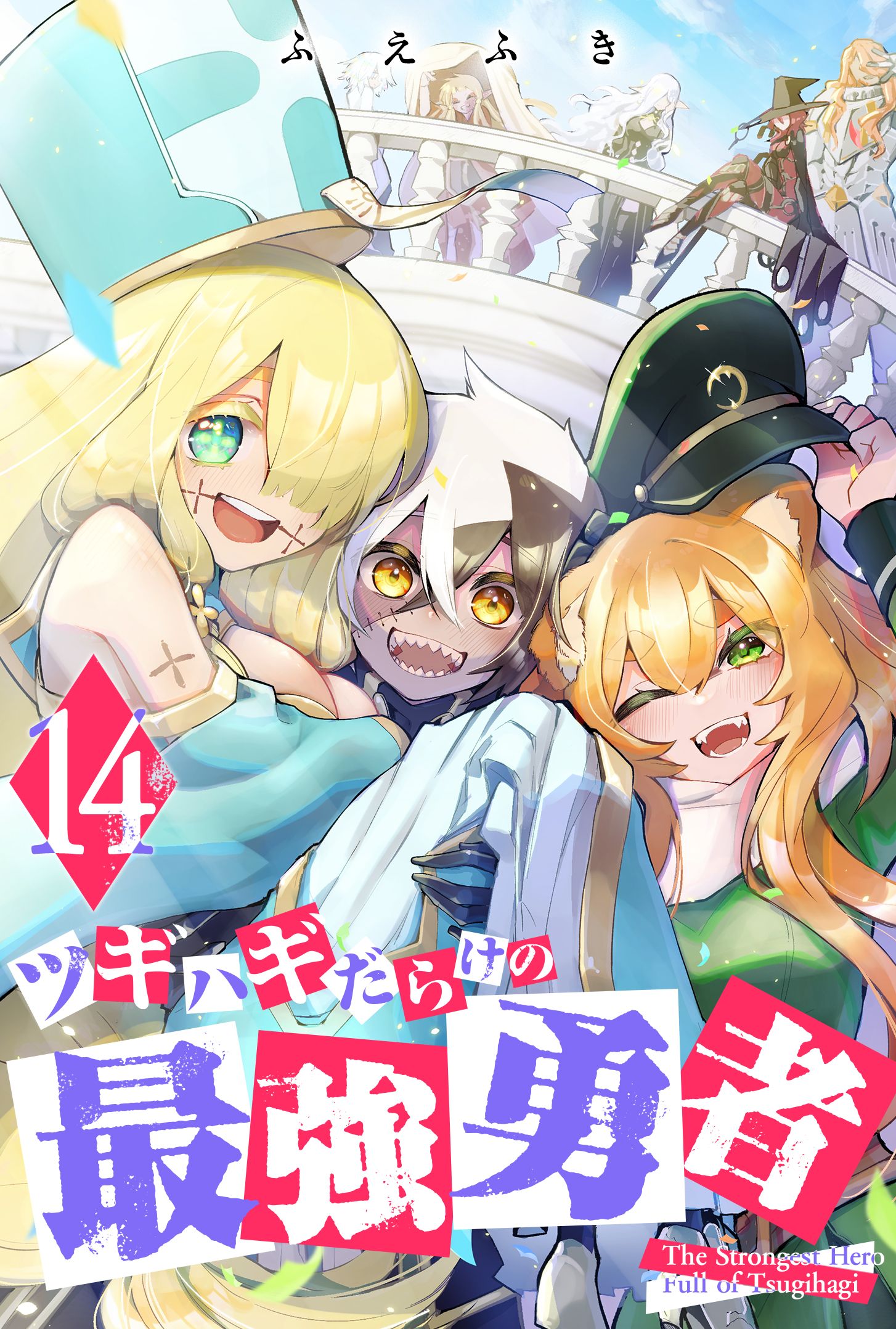 Tsugihagi Darake no Saikyou Yuusha manga cover