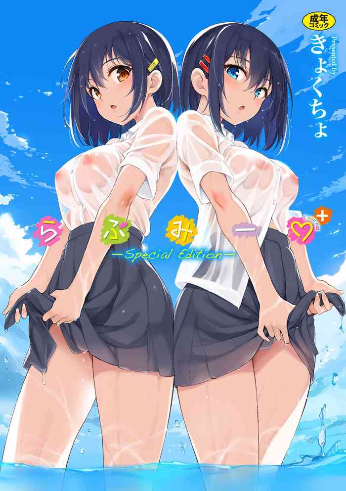 Love Me manga cover
