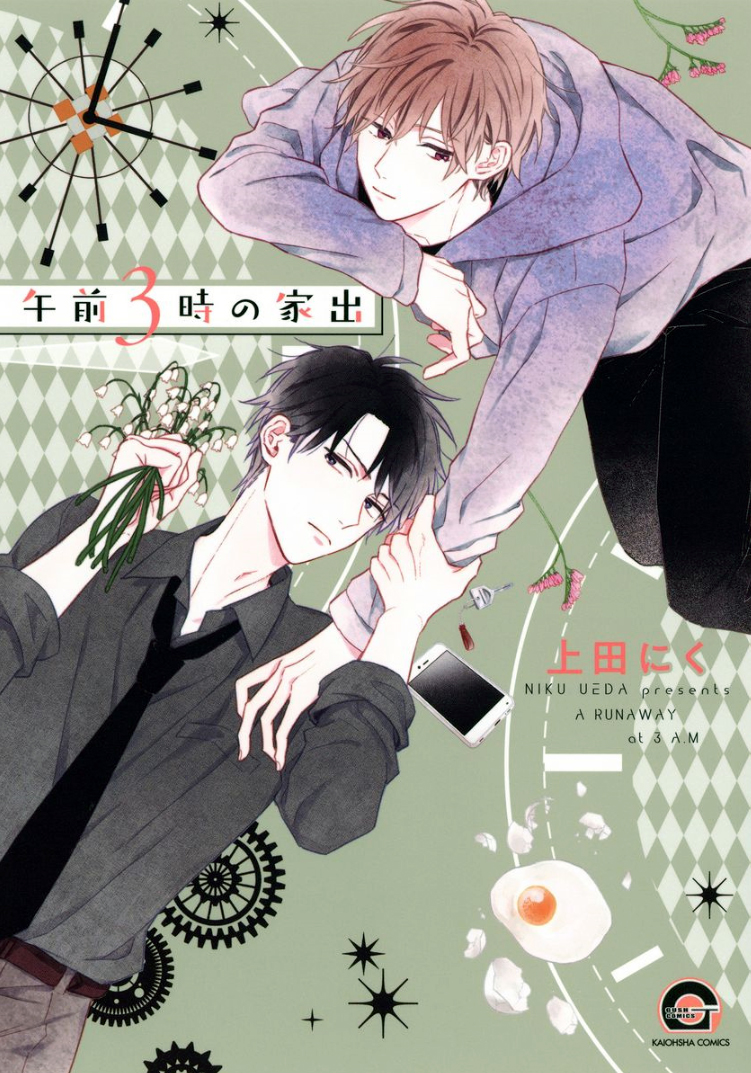 Gozen 3-ji no Iede manga cover
