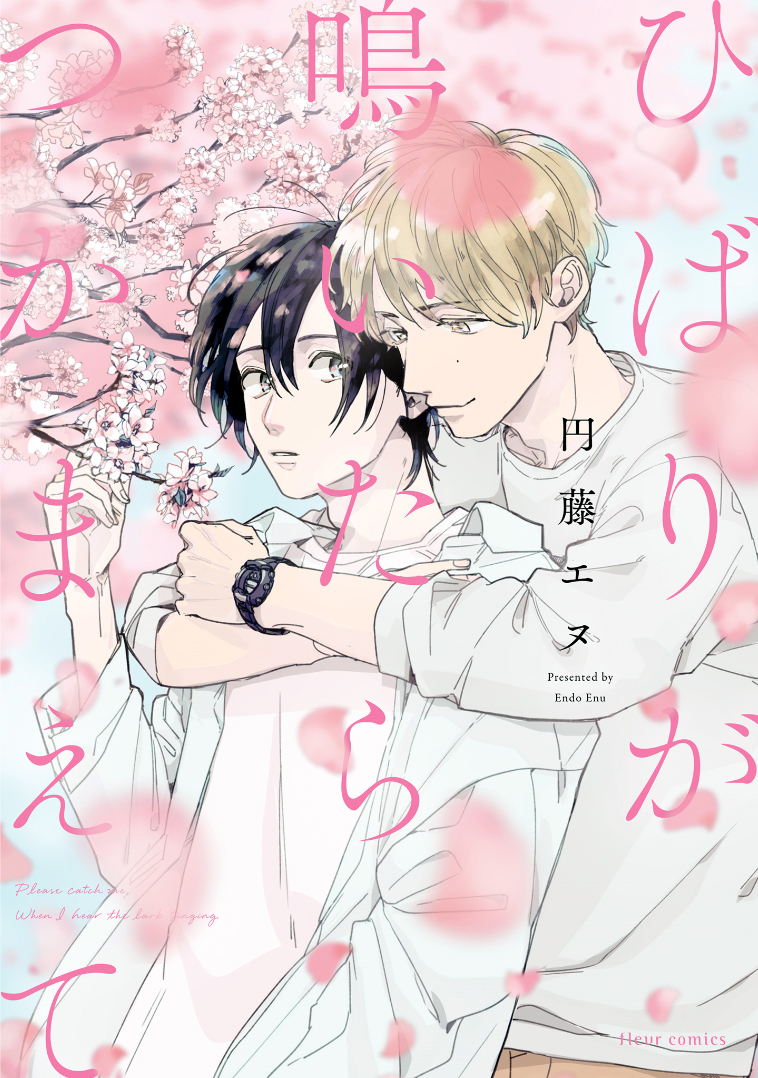 Hibari ga Naitara Tsukamaete manga cover