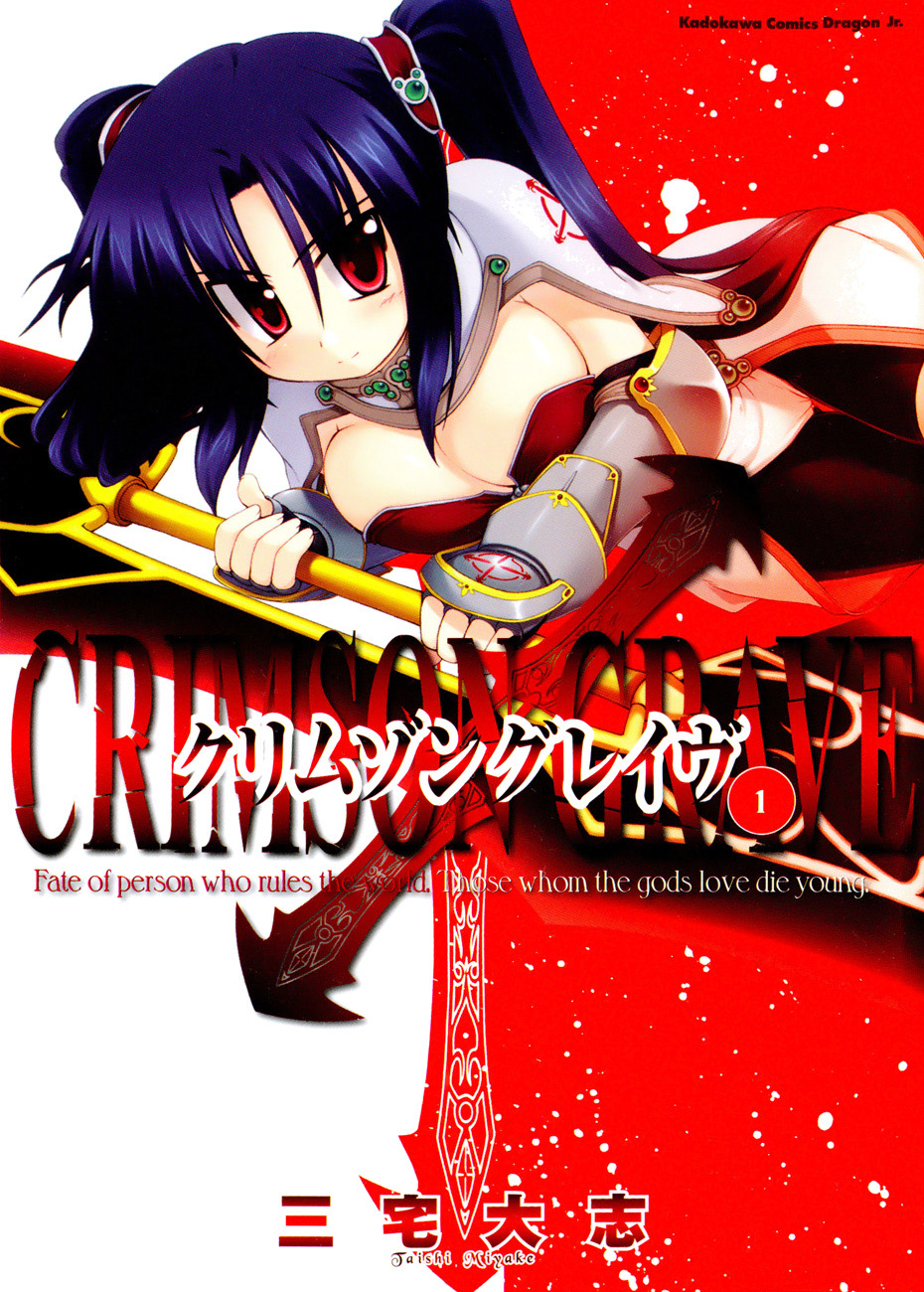 Crimson Grave manga cover