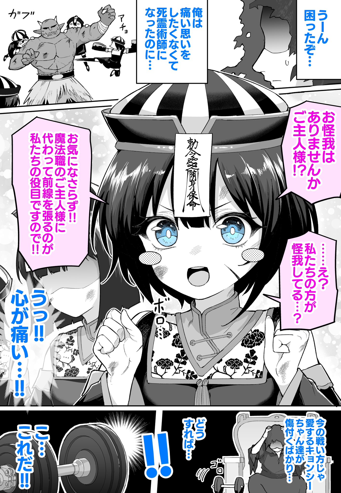 A Necromancer Who Loves Their Jiangshi Too Much manga cover