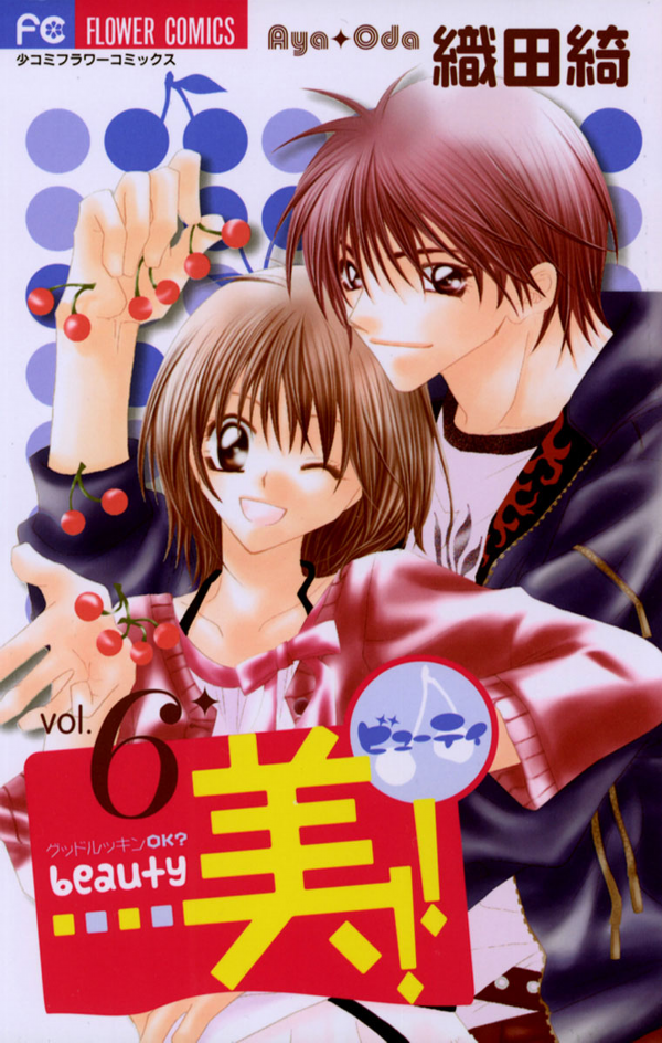 Beauty!! manga cover
