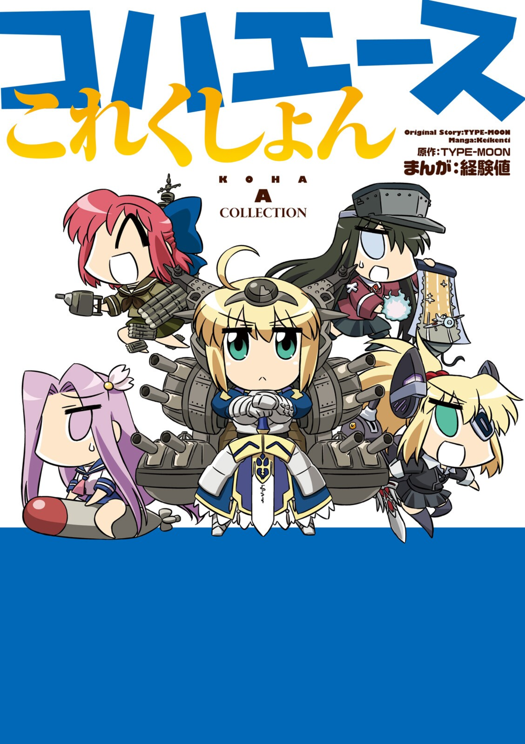 Koha-Ace Collection manga cover