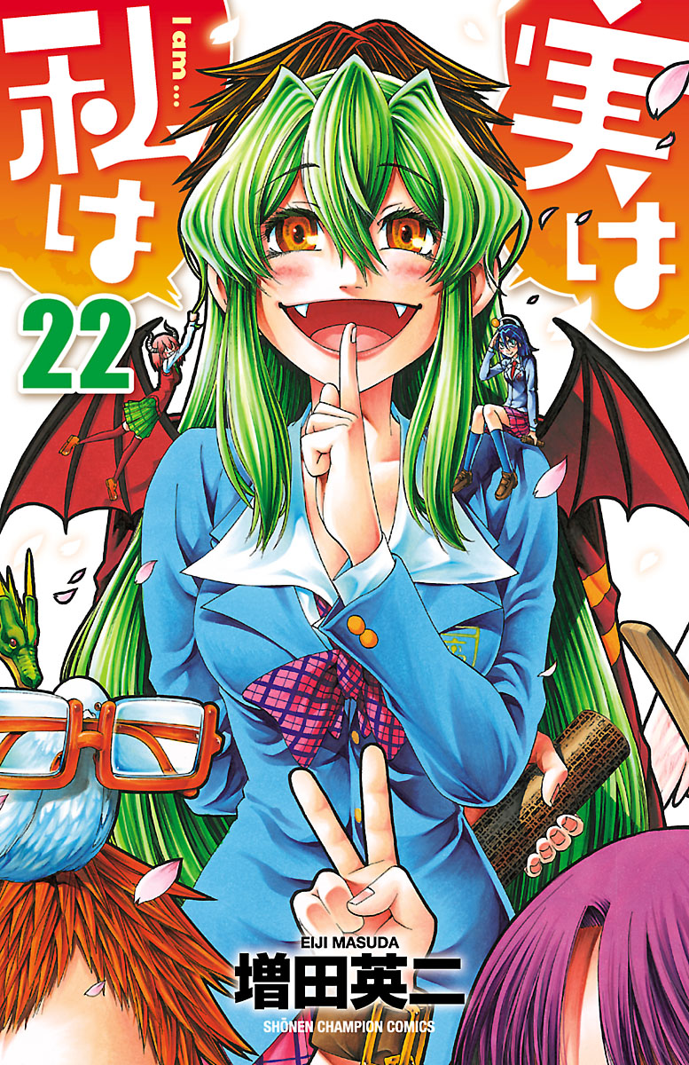 Jitsu wa Watashi wa manga cover