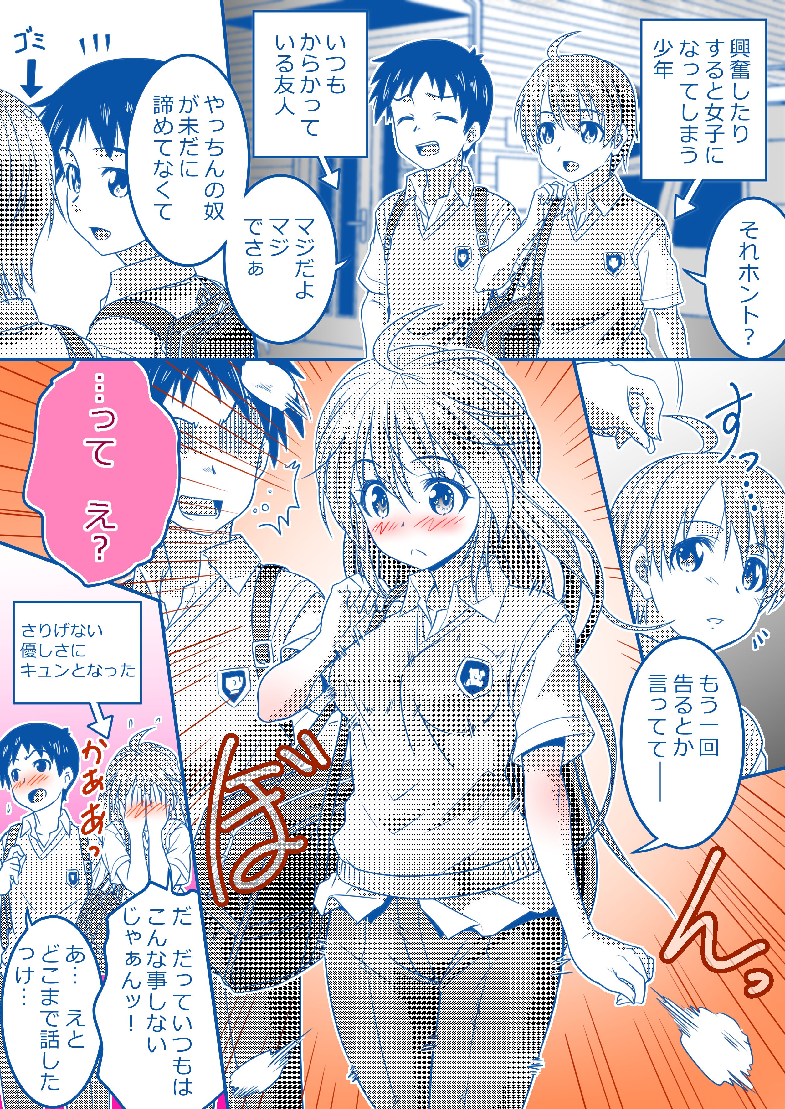 The Boy Who Transforms Into A Girl When He Gets Excited manga cover