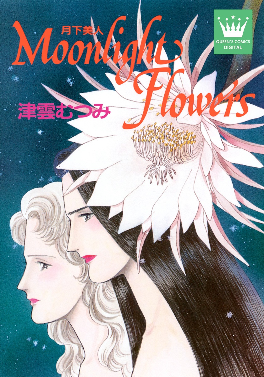 Moonlight Flowers manga cover