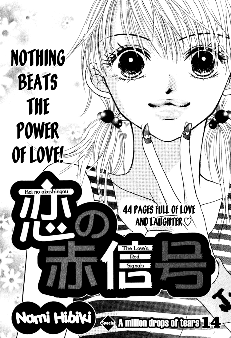 The Loves Red Signals manga cover