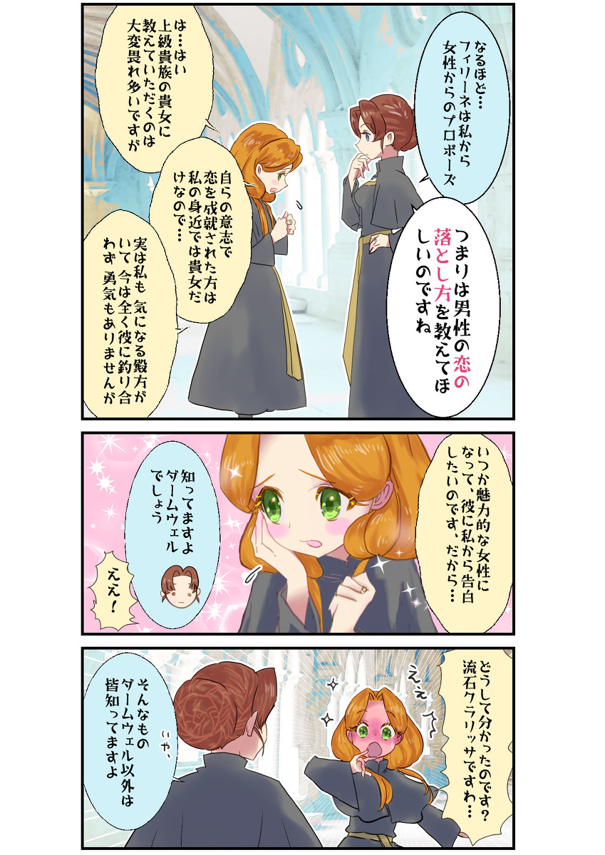 Honzuki no Gekokujou - Girl Power, Dunkelfelger Style (Doujinshi) manga cover