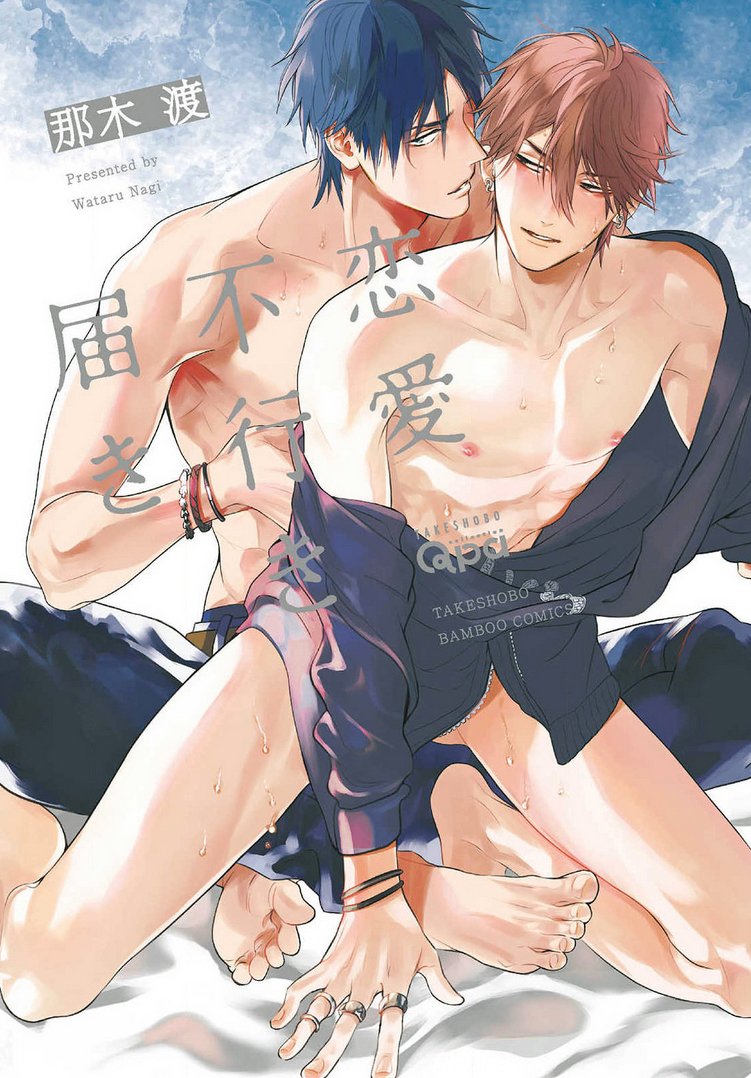 Renai Fuyuki Todoki manga cover