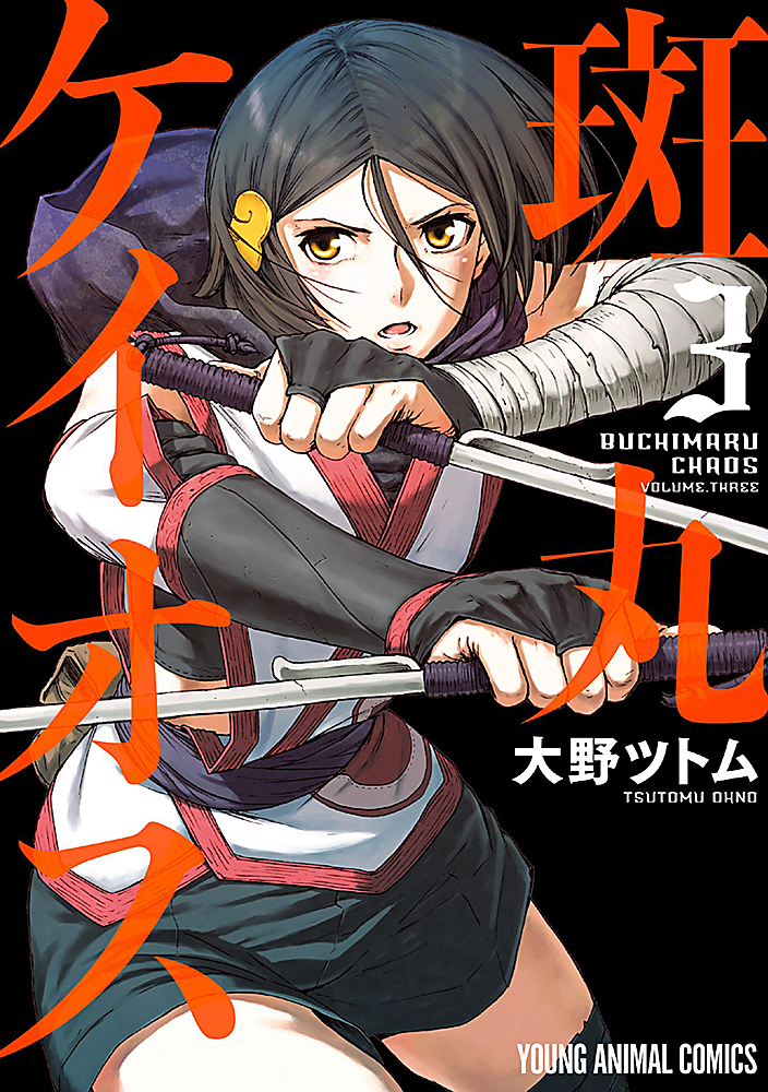 Buchimaru Chaos manga cover