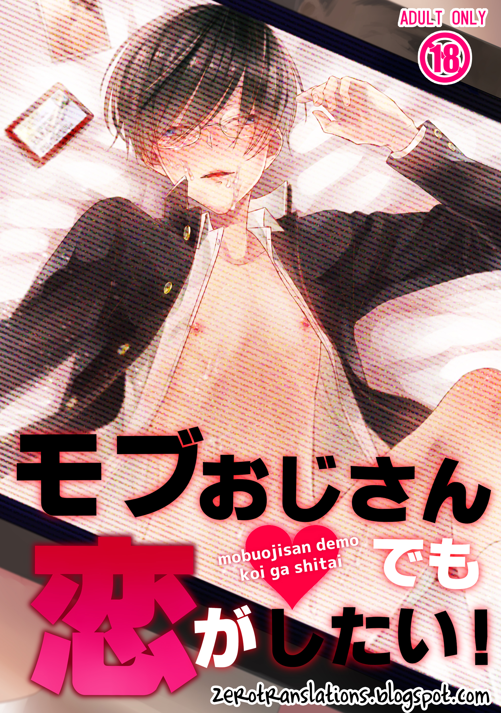Mob Oji-san Demo Koi ga Shitai! manga cover