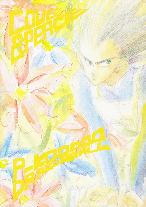 Dragon Ball - LOVE & PEACE (Doujinshi) manga cover