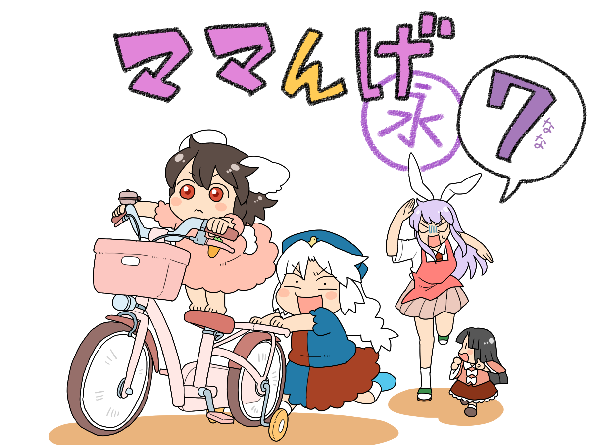 Touhou - Mamange Eternal (Doujinshi) manga cover