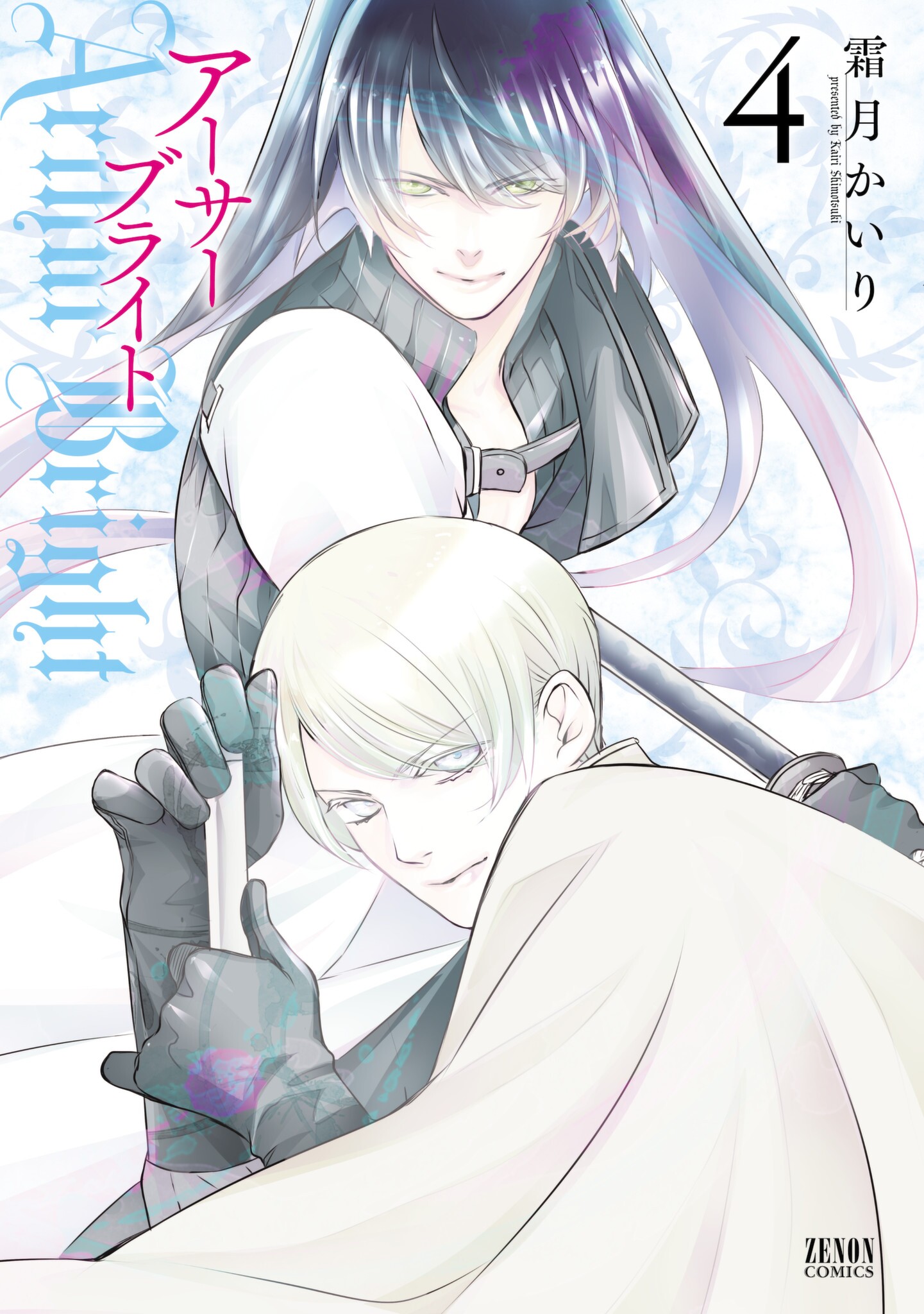 Arthur Bright manga cover