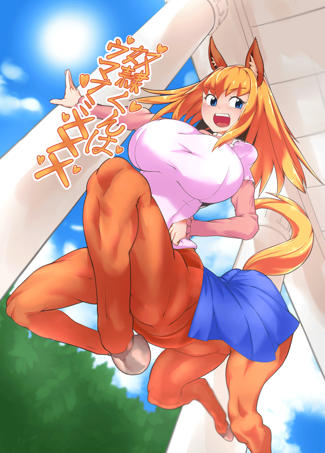 Dorei-kun wa Umanami XXX manga cover
