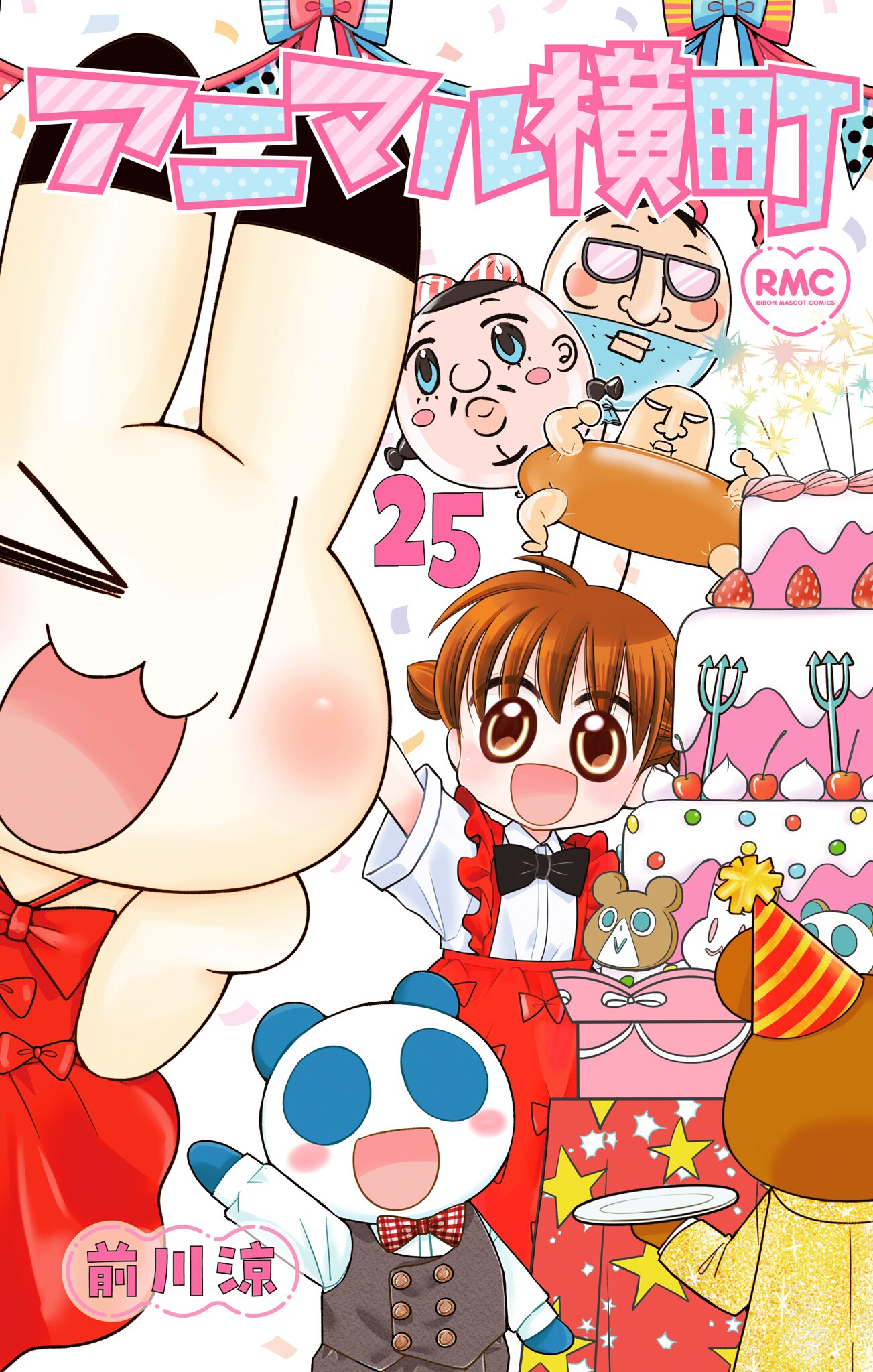 Animal Yokochou manga cover