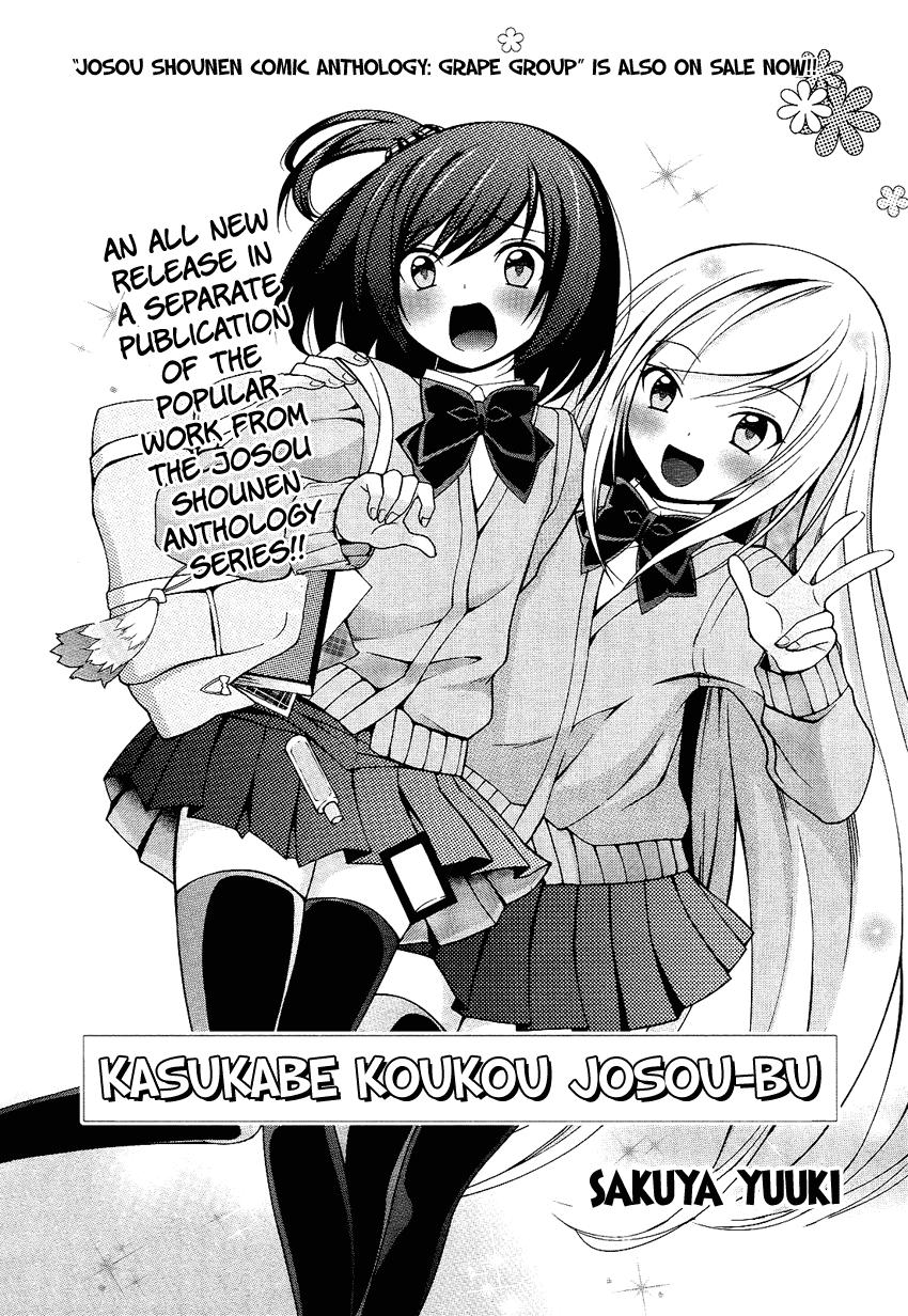 Kasukabe Koukou Josou-bu manga cover