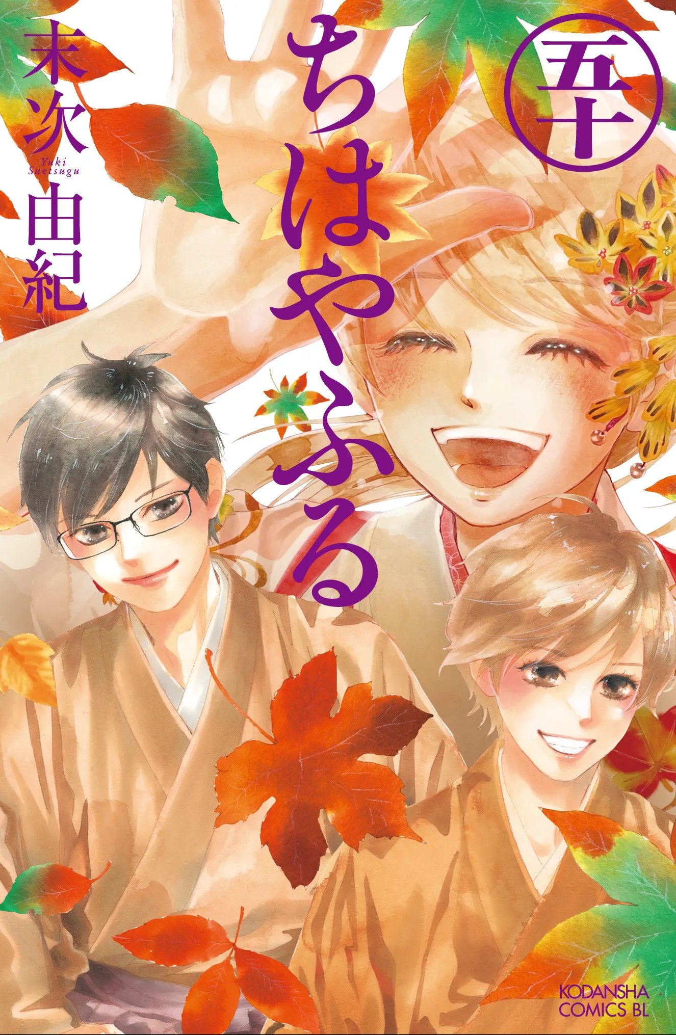 Chihayafuru manga cover