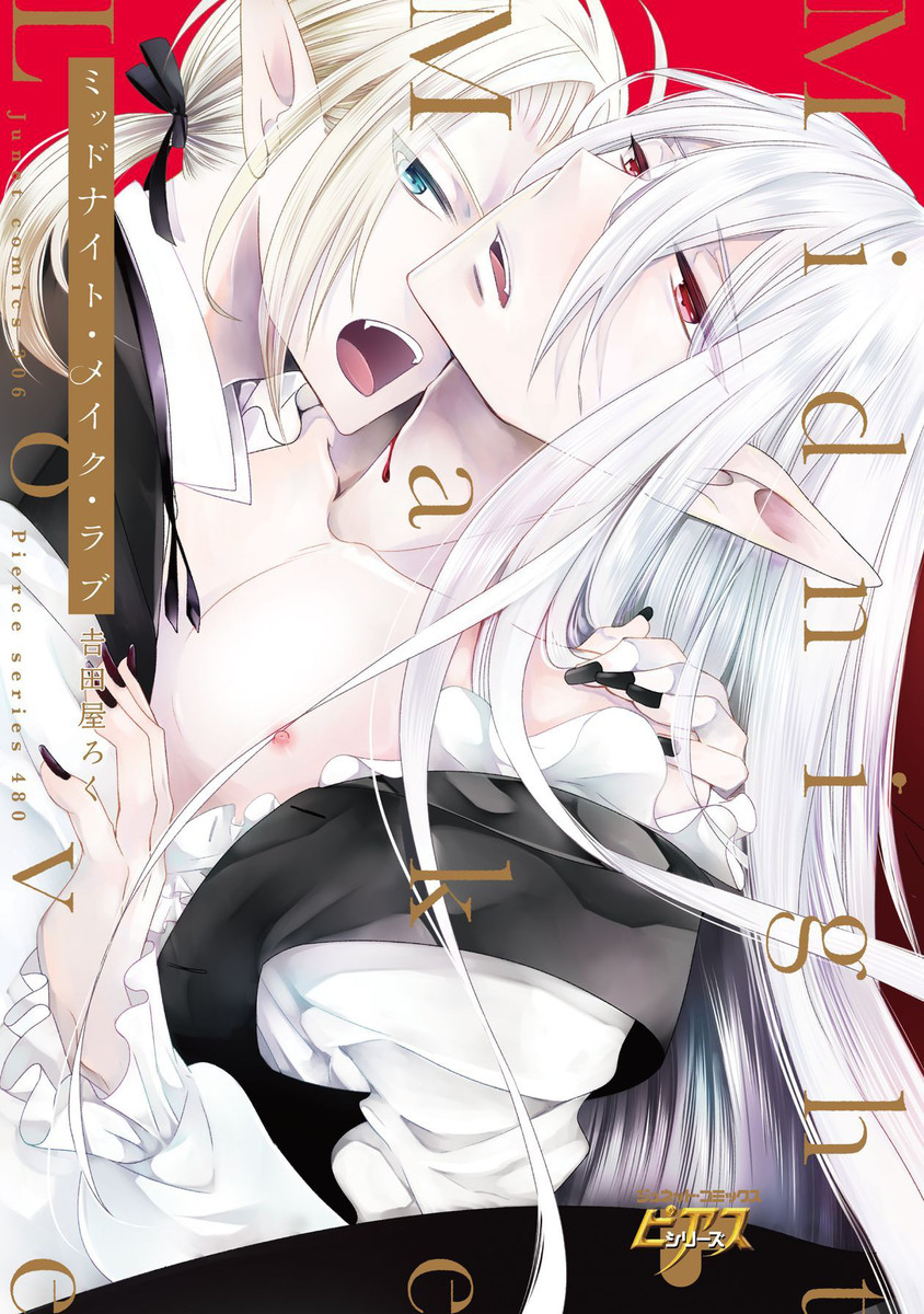 Midnight Make Love manga cover
